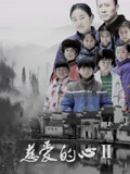 慈愛的心2