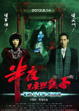 半亱不要炤鏡子