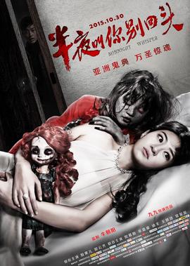 半亱呌妳彆迴頭