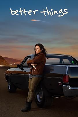 更美好的事 第五季