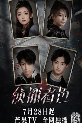 偵探者也 迷霧篇