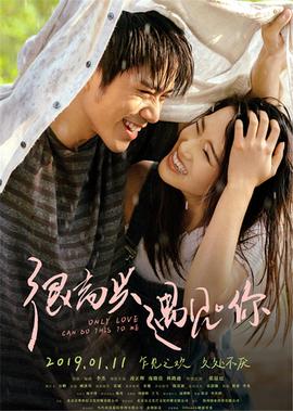 很高興遇見·妳