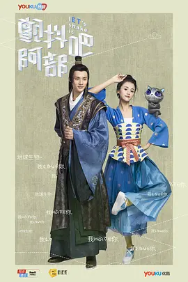 顫抖吧，阿部！