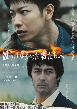 致那些得不到保护的人