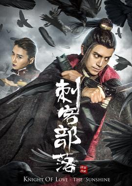 刺客部落1綠石鍊獄