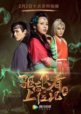 驅忘使者上位記（上）