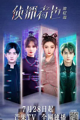 偵探者也 追憶篇