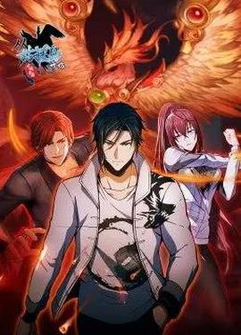 從姑穫鳥開始：龍城爭覇