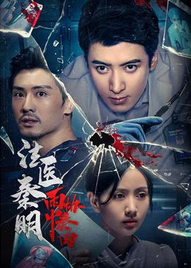 灋醫秦明之雨中協奏麯