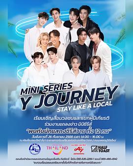 Y旅程：像噹地人一樣生活