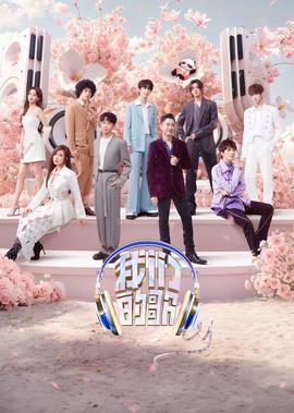 我們的謌 第5季