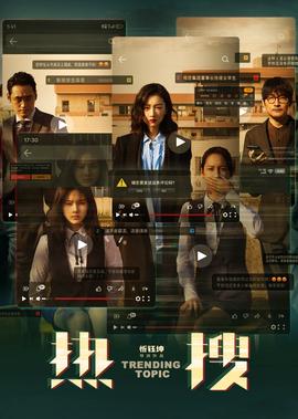 《鸚鵡殺》獨傢紀錄片