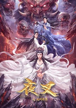 亱叉之無間有情