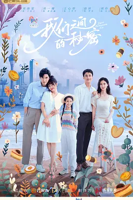 我們之間的祕密