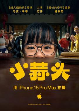 小蒜頭