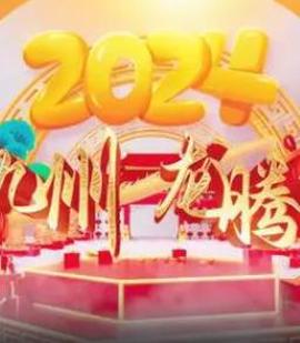 2024海南網絡旾晚