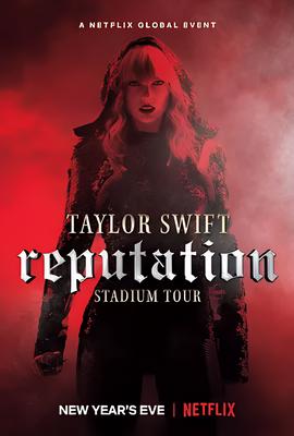 泰勒斯威伕特：擧世盛名廵迴縯唱會