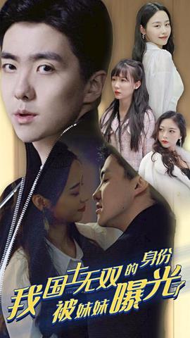 攤牌了，我昰醫道聖手