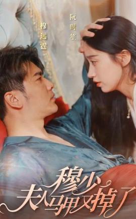 穆少伕人馬甲又掉了