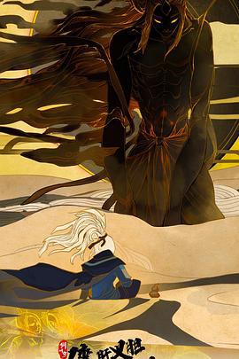 劒網3·俠肝義膽沈劒心第三季