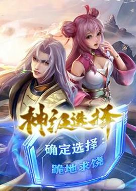 神級選擇：我從不按套路變強動態漫畫