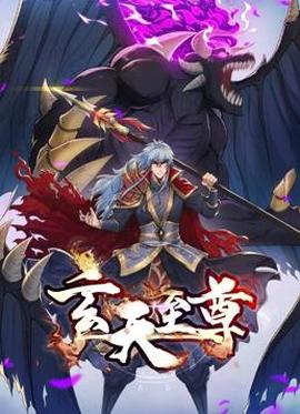 玄天至尊動態漫畫