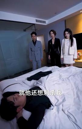 重迴商界做大佬