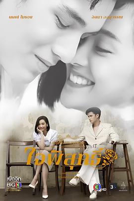 名门绅士2：淑女之心之纯白之恋