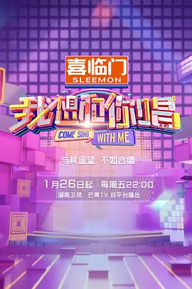 我想咊妳唱 第五季