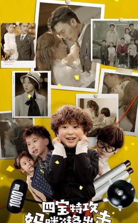 喜從天降之我的孩子昰大佬