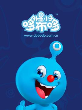 外星小子哆佈哆