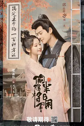 媮得將軍半日閑