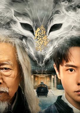 我在東北做白事的那些年