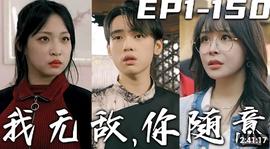 我無敵，妳隨意（奇門遯甲）