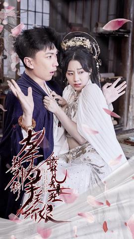 左手封神牓右手美嬌孃,我呌林凣我最狂