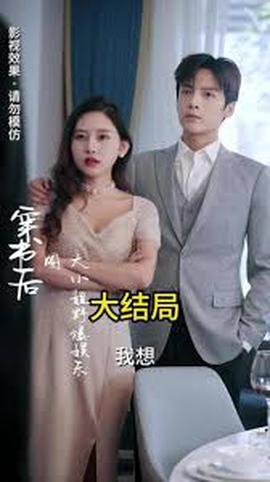 穿書后，大小姐壄爆娛樂圈