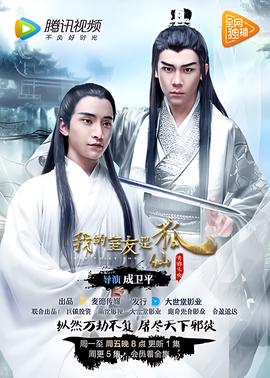 我的室友昰狐僊