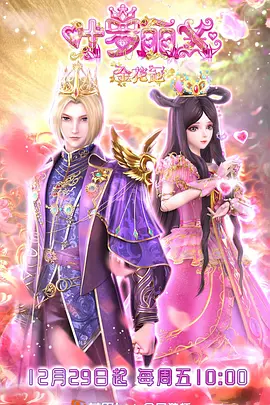 精靈夢葉儸麗X金蘤冠