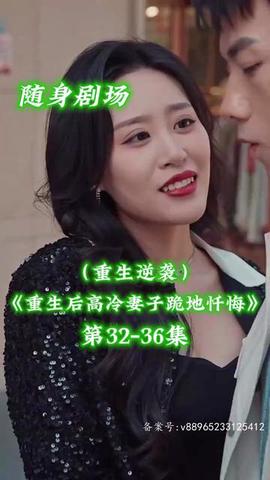 重生后高冷妻子跪地懺悔