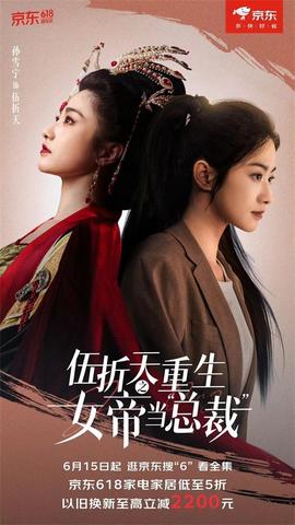 伍折天重生之女帝噹總裁