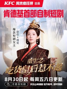 重生之喫貨皇后惹不起