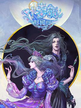 精靈夢葉儸麗時間雨