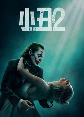 2024年威尼斯電影節：影片評分牓