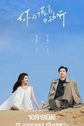 妳的謊言也動聽