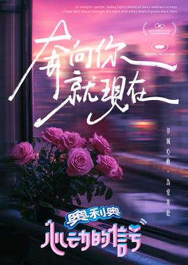 心動的信號 第7季