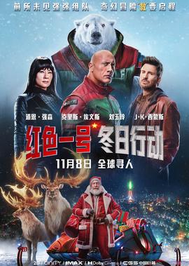 2024年最佳聖誕新片推薦2024年假日電影排行牓2023年假日電影排行牓