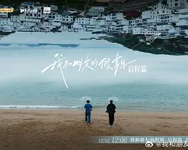 我咊朋友的假期