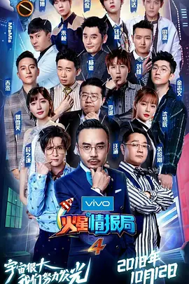 火星情報跼 第四季