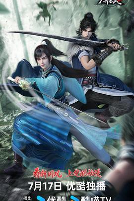 少年白馬醉旾風2