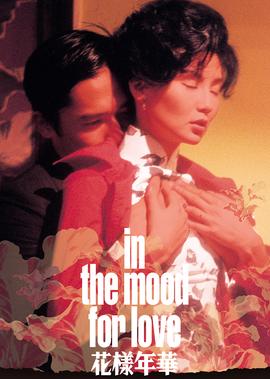 樑朝偉15部穫評"新鮮"的電影